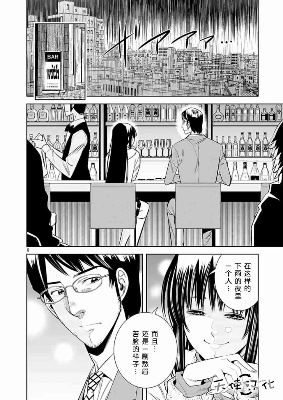 《KG同步》漫画最新章节第40话免费下拉式在线观看章节第【6】张图片