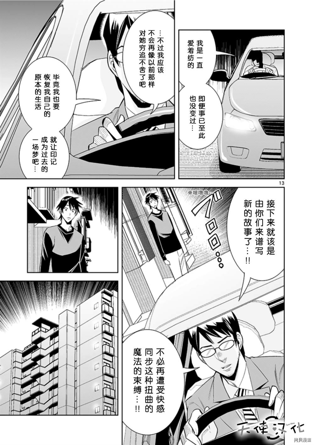 《KG同步》漫画最新章节第73话免费下拉式在线观看章节第【13】张图片