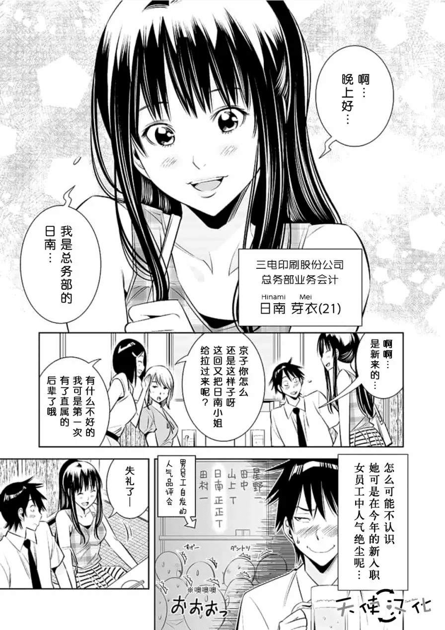 《KG同步》漫画最新章节第4话免费下拉式在线观看章节第【11】张图片