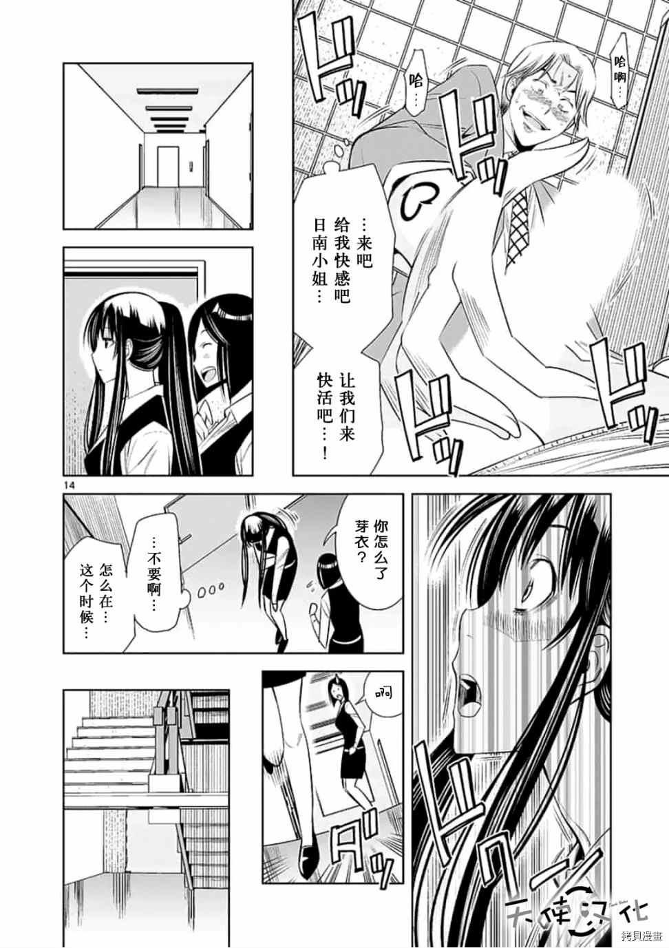 《KG同步》漫画最新章节第50话免费下拉式在线观看章节第【14】张图片