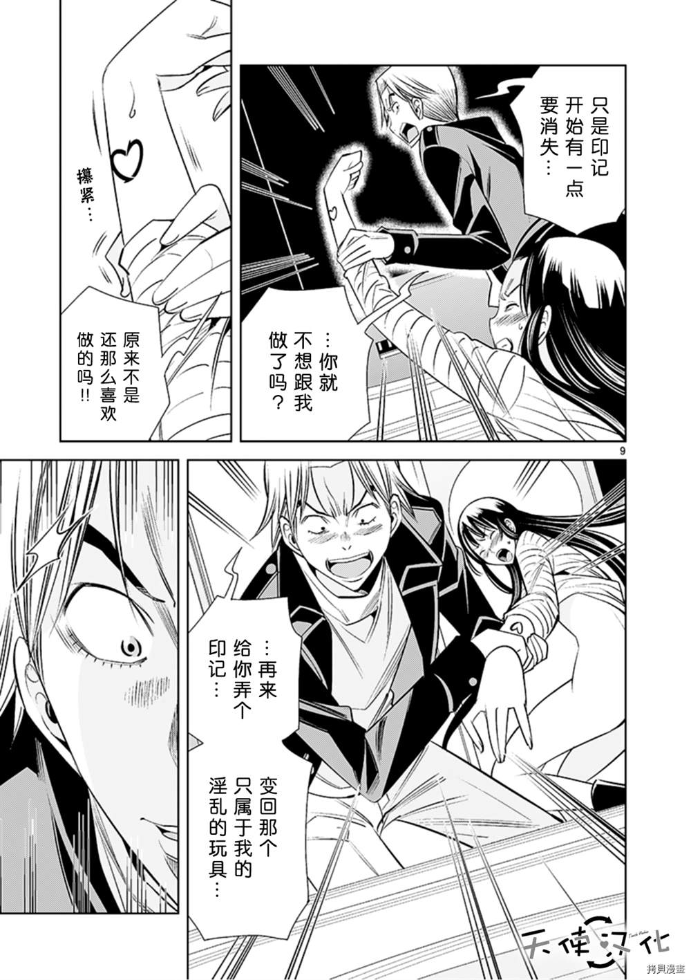 《KG同步》漫画最新章节第66话免费下拉式在线观看章节第【9】张图片