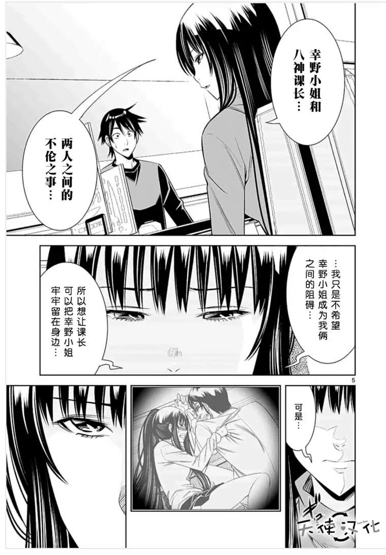 《KG同步》漫画最新章节第42话免费下拉式在线观看章节第【5】张图片