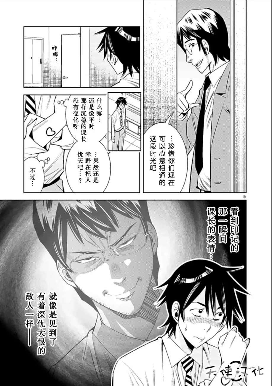 《KG同步》漫画最新章节第27话免费下拉式在线观看章节第【5】张图片