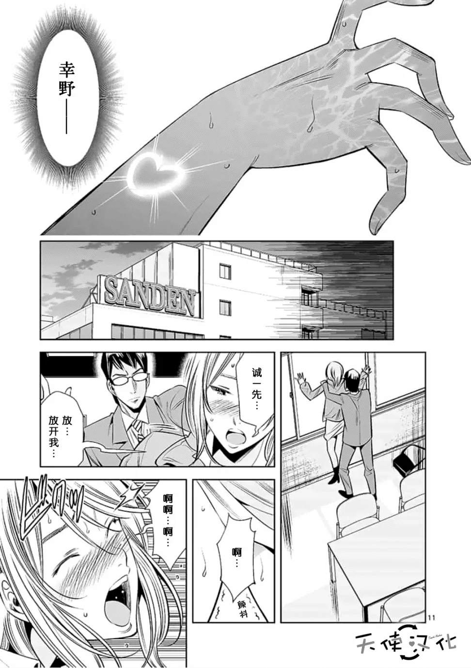 《KG同步》漫画最新章节第33话免费下拉式在线观看章节第【11】张图片