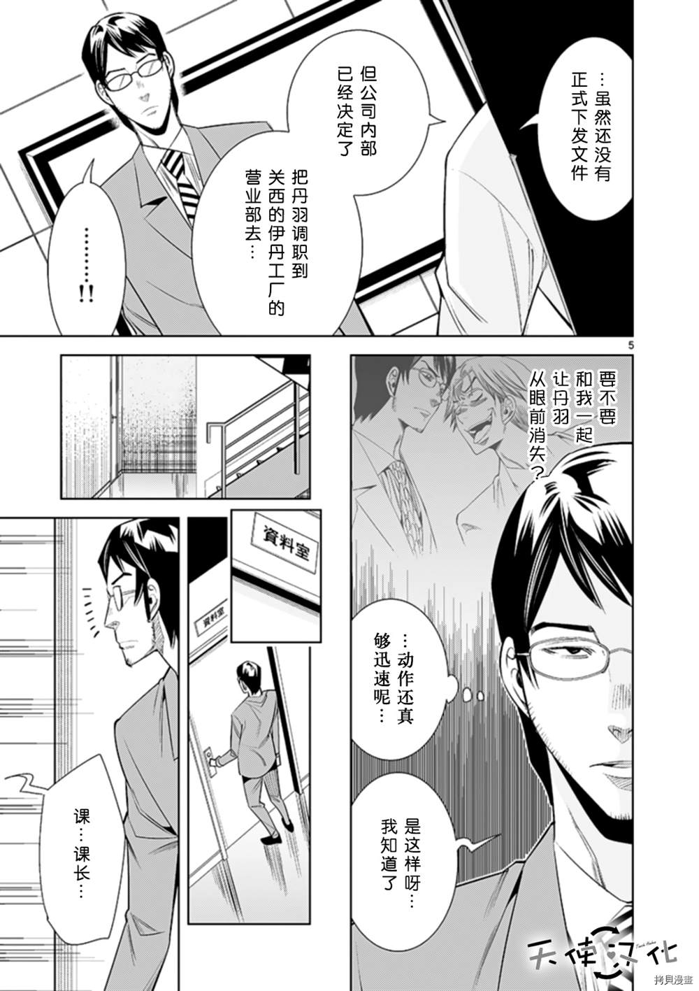 《KG同步》漫画最新章节第68话免费下拉式在线观看章节第【5】张图片