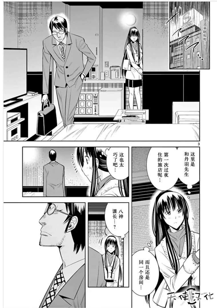 《KG同步》漫画最新章节第41话免费下拉式在线观看章节第【3】张图片