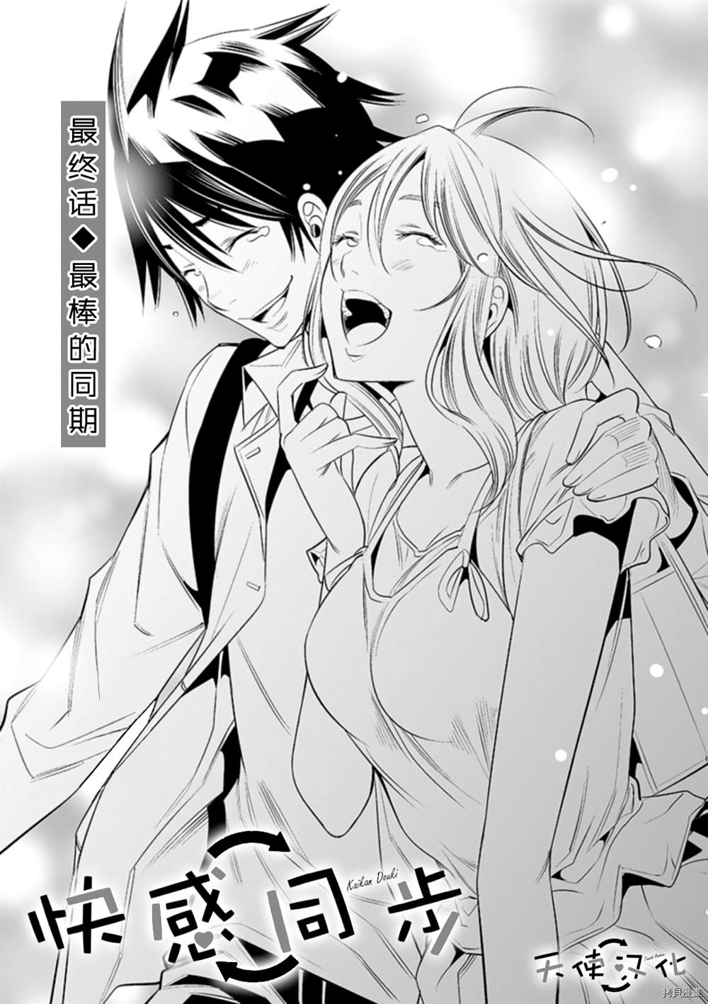 《KG同步》漫画最新章节第74话免费下拉式在线观看章节第【1】张图片