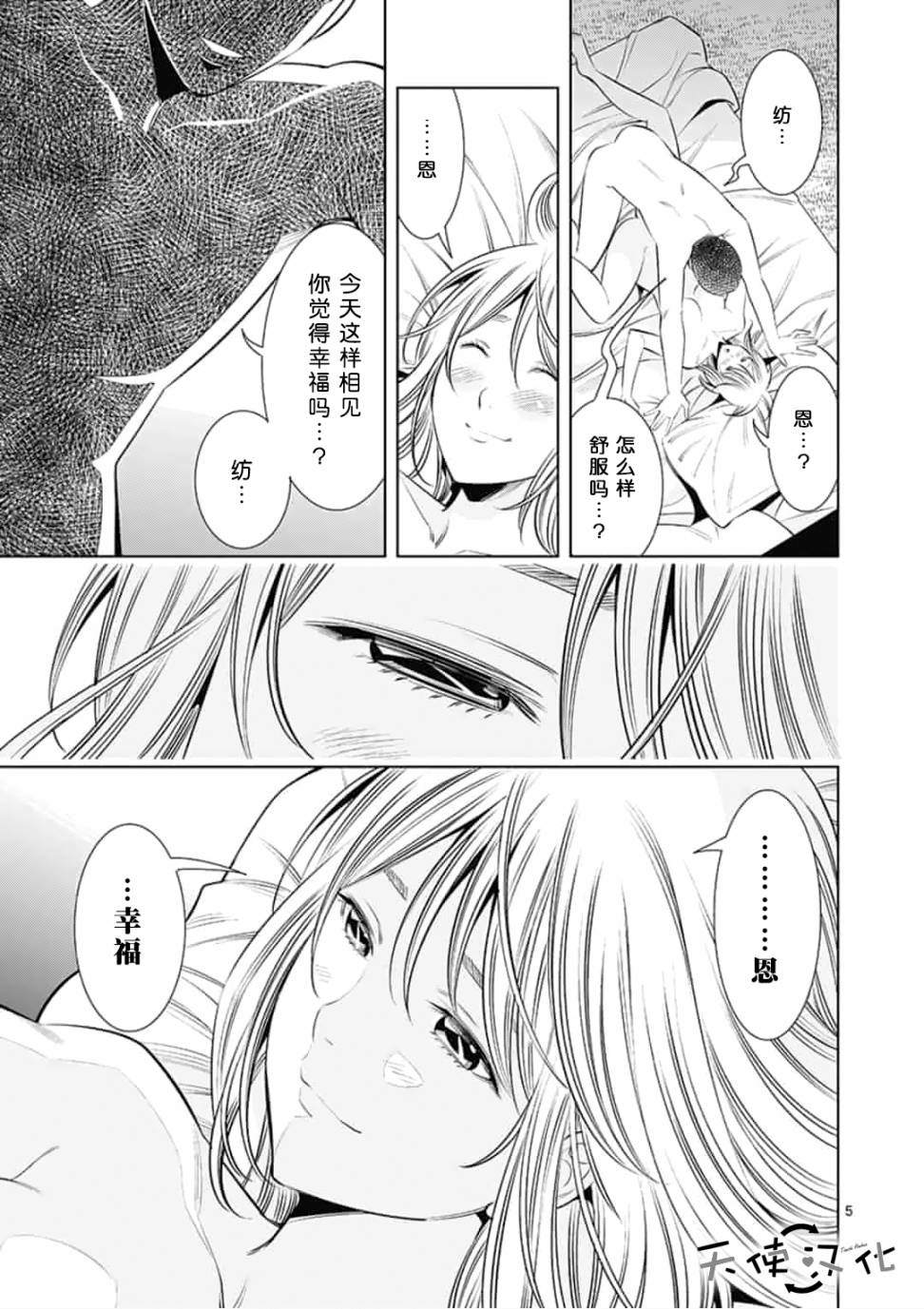 《KG同步》漫画最新章节第7话免费下拉式在线观看章节第【5】张图片