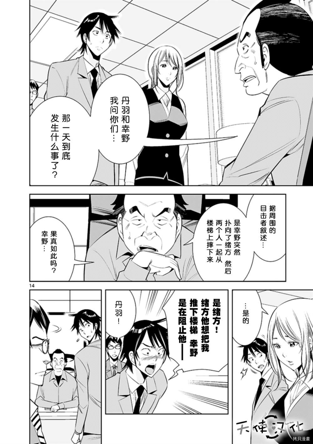 《KG同步》漫画最新章节第71话免费下拉式在线观看章节第【14】张图片