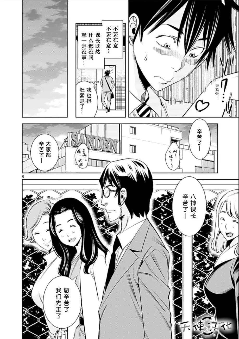 《KG同步》漫画最新章节第27话免费下拉式在线观看章节第【6】张图片