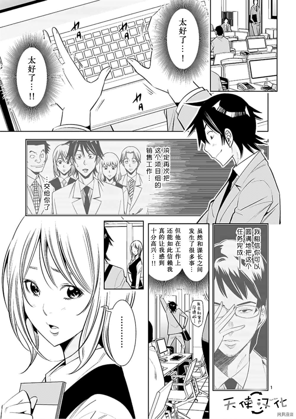 《KG同步》漫画最新章节第59话免费下拉式在线观看章节第【1】张图片