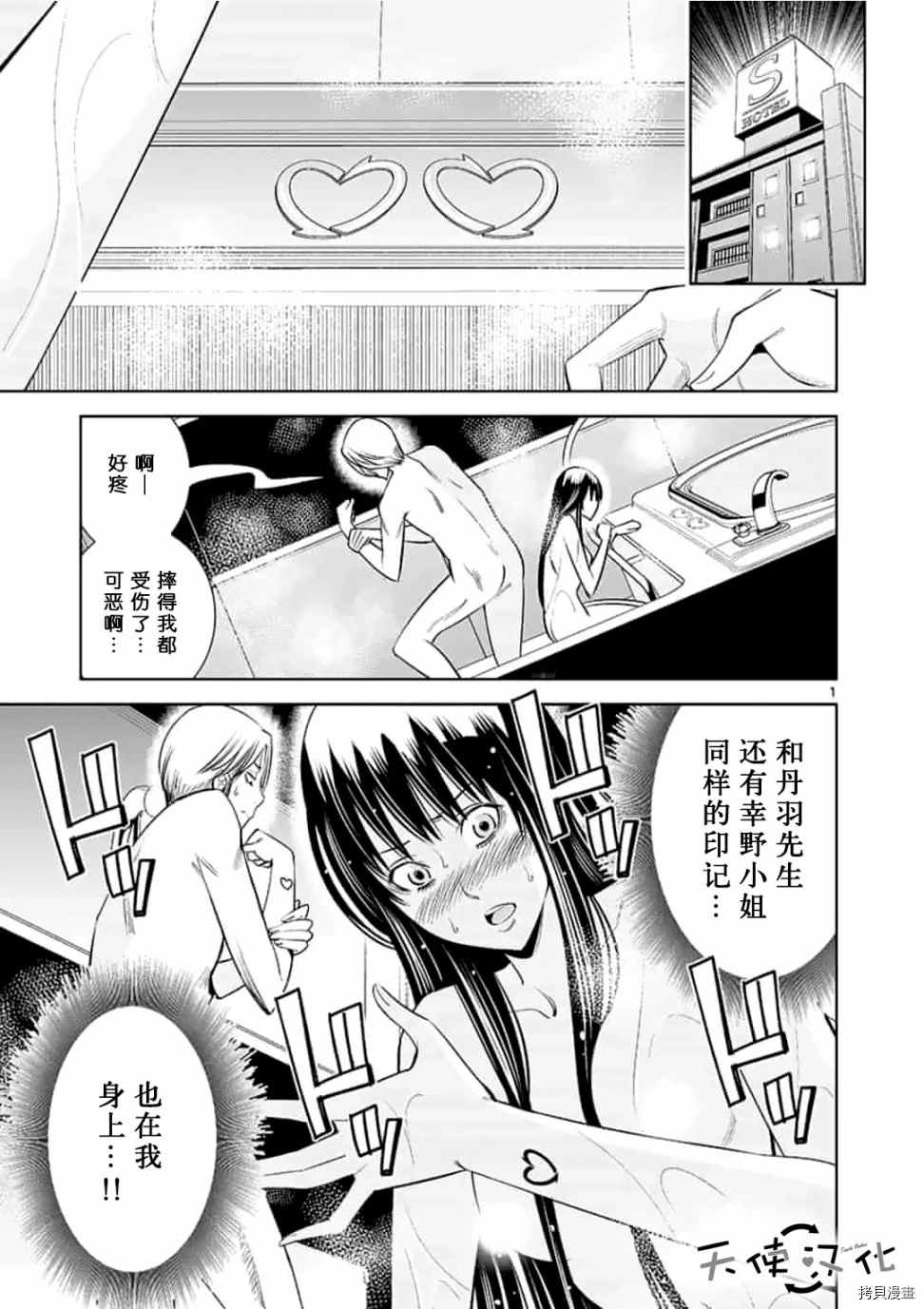 《KG同步》漫画最新章节第48话免费下拉式在线观看章节第【1】张图片