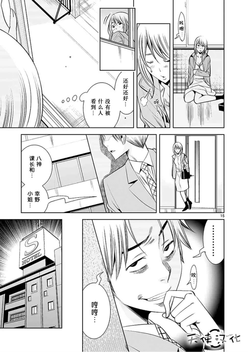 《KG同步》漫画最新章节第33话免费下拉式在线观看章节第【15】张图片