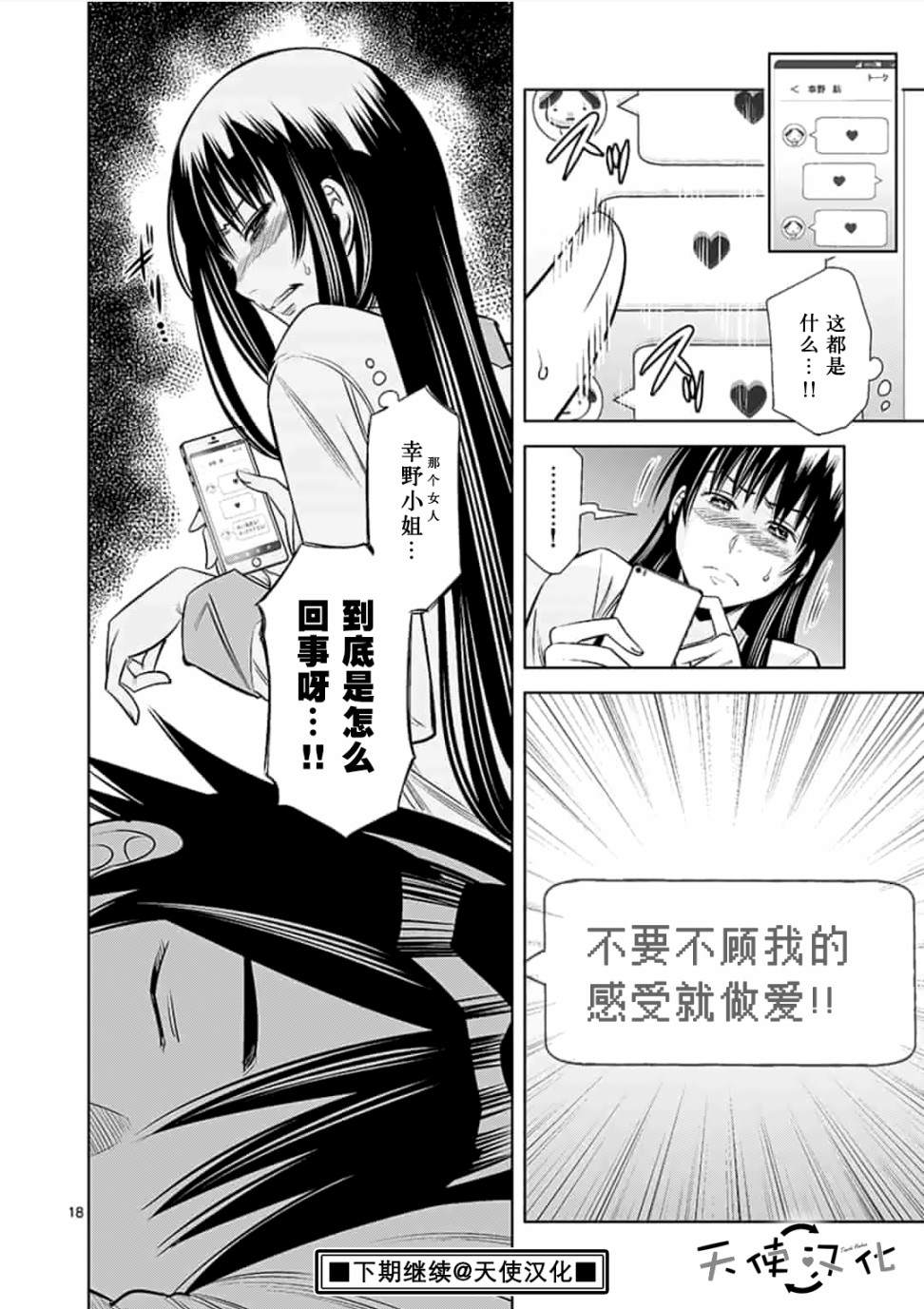 《KG同步》漫画最新章节第35话免费下拉式在线观看章节第【18】张图片