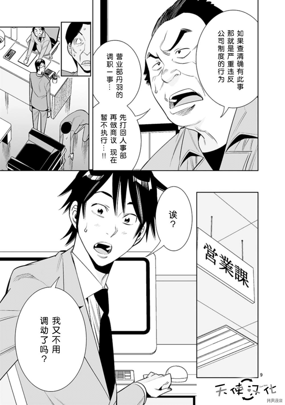 《KG同步》漫画最新章节第70话免费下拉式在线观看章节第【9】张图片