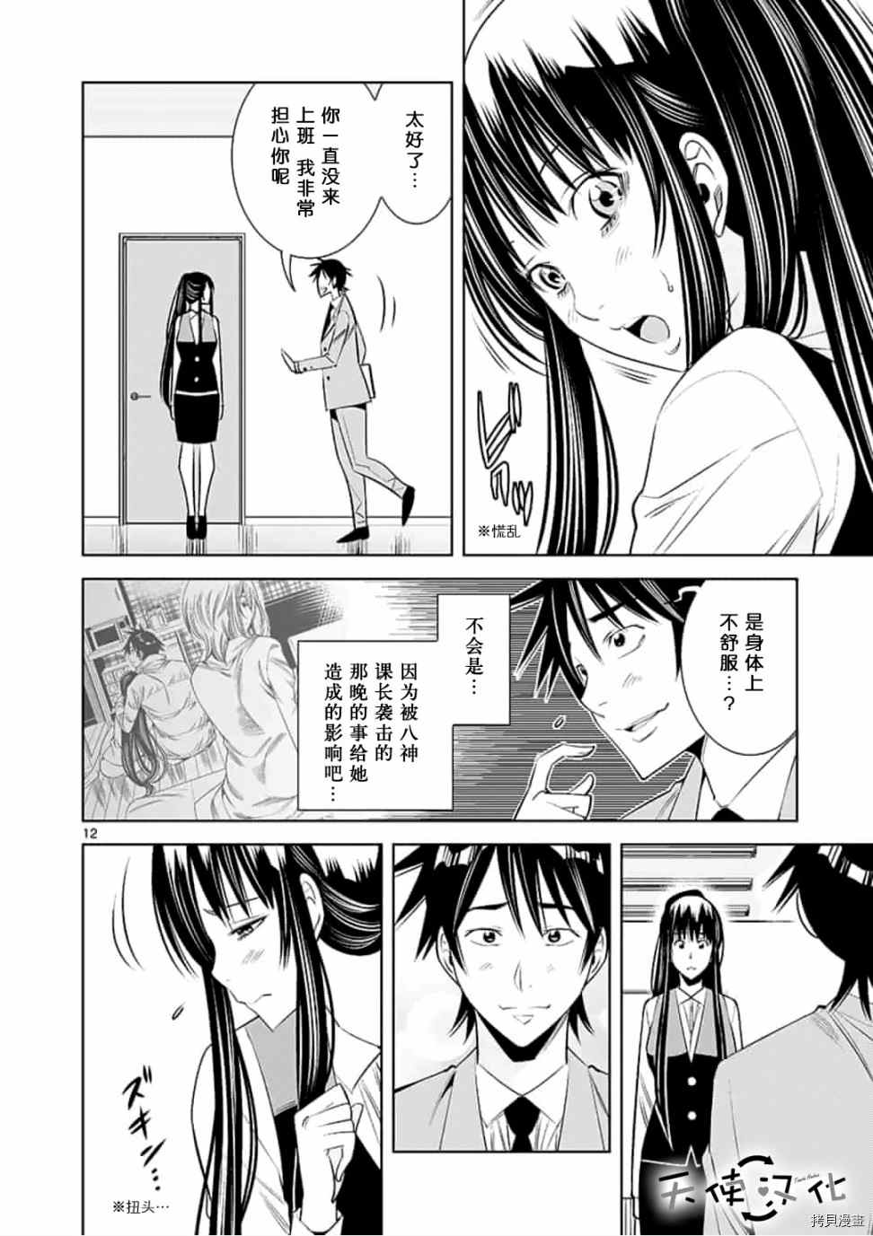 《KG同步》漫画最新章节第49话免费下拉式在线观看章节第【12】张图片