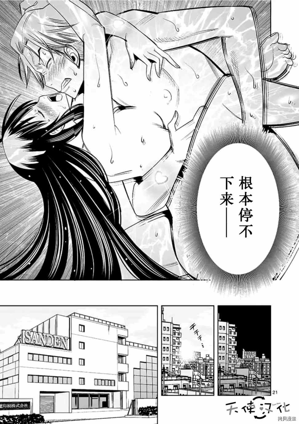 《KG同步》漫画最新章节第48话免费下拉式在线观看章节第【21】张图片