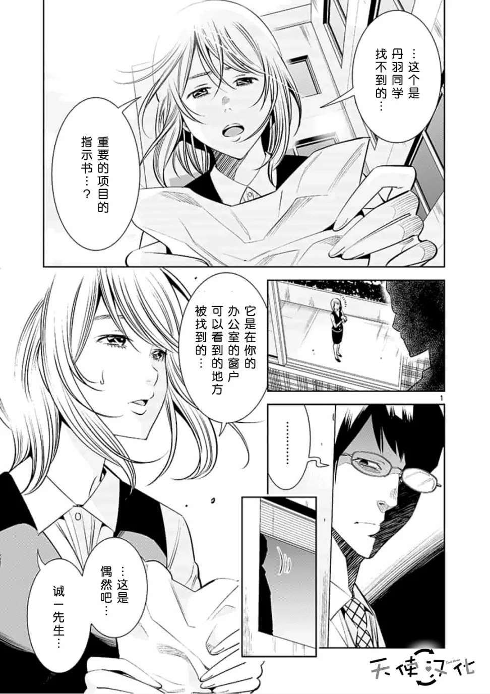 《KG同步》漫画最新章节第28话免费下拉式在线观看章节第【1】张图片