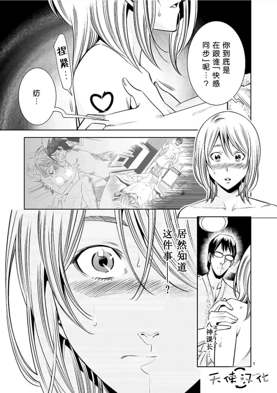 《KG同步》漫画最新章节第24话免费下拉式在线观看章节第【1】张图片