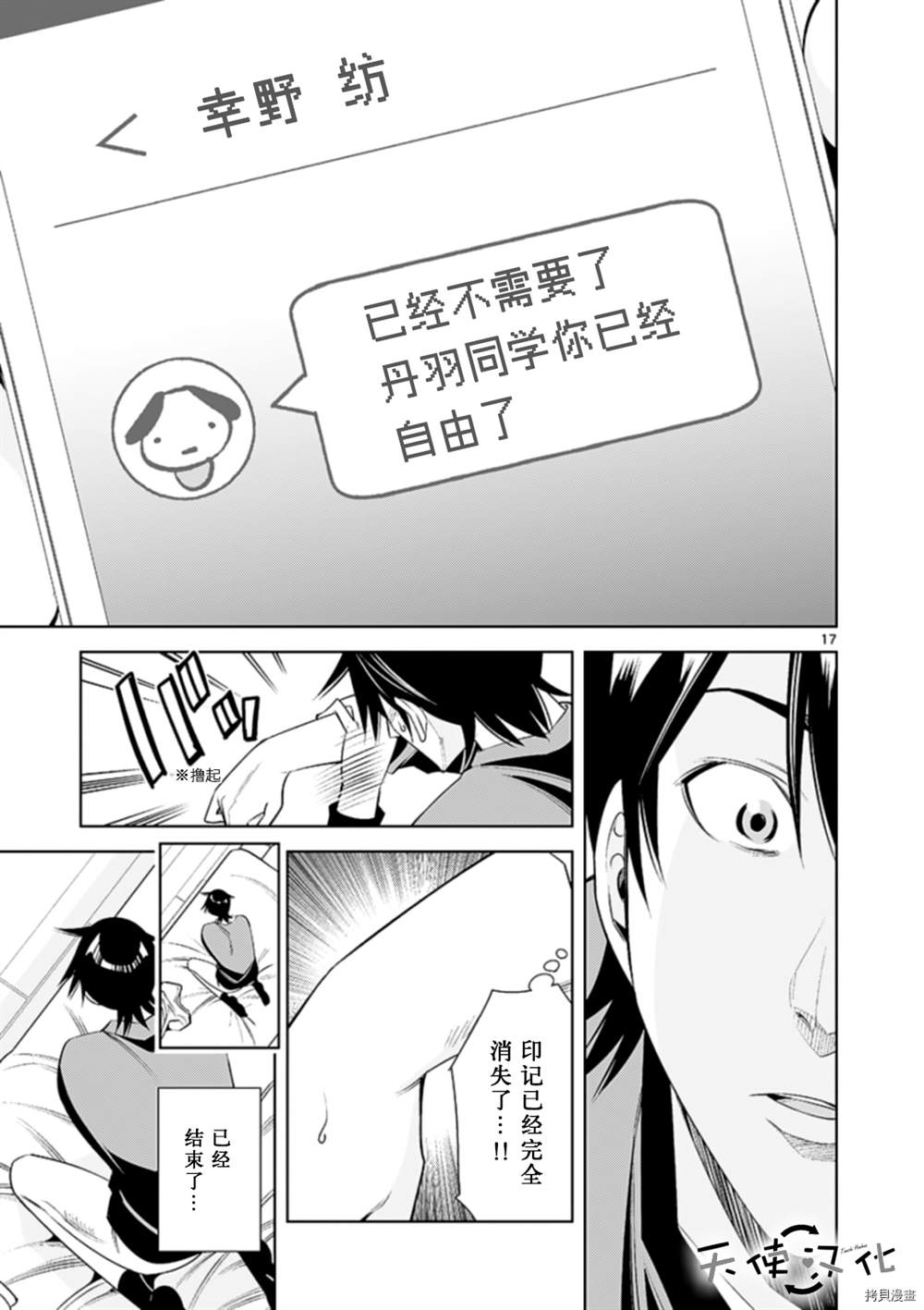 《KG同步》漫画最新章节第72话免费下拉式在线观看章节第【17】张图片