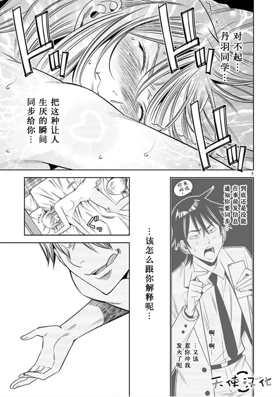 《KG同步》漫画最新章节第39话免费下拉式在线观看章节第【7】张图片