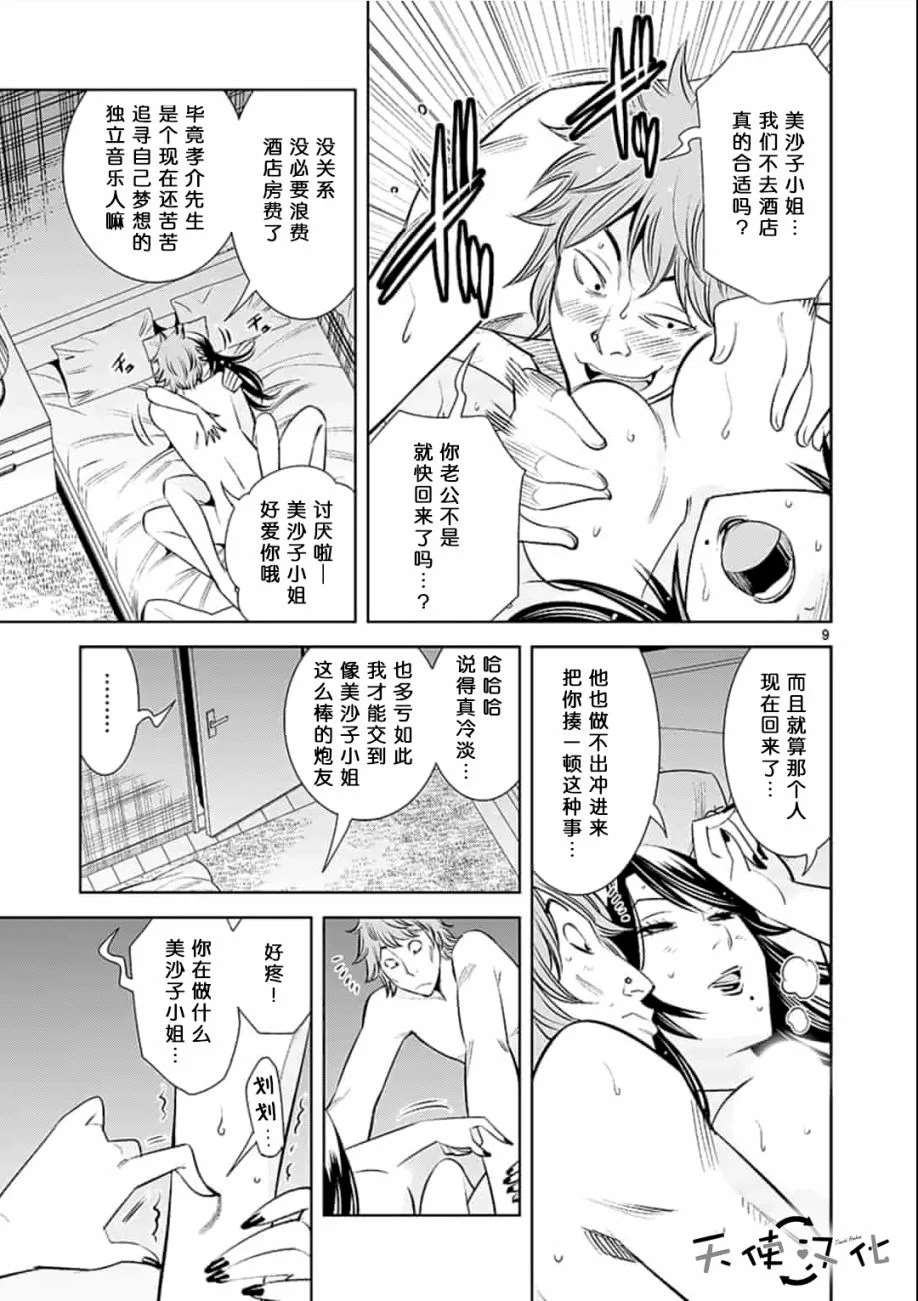 《KG同步》漫画最新章节第27话免费下拉式在线观看章节第【9】张图片