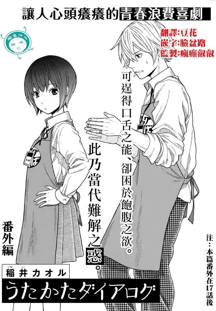 《绵绵的对白》漫画最新章节番外02免费下拉式在线观看章节第【2】张图片