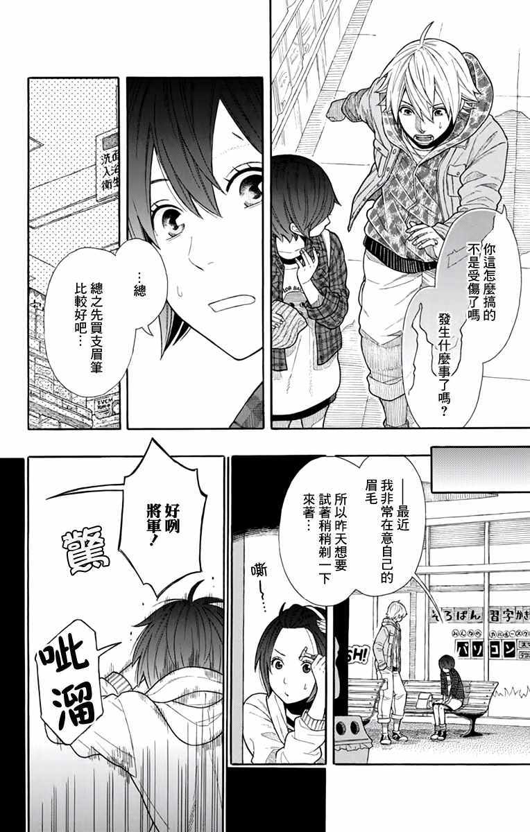 《绵绵的对白》漫画最新章节第17话免费下拉式在线观看章节第【10】张图片