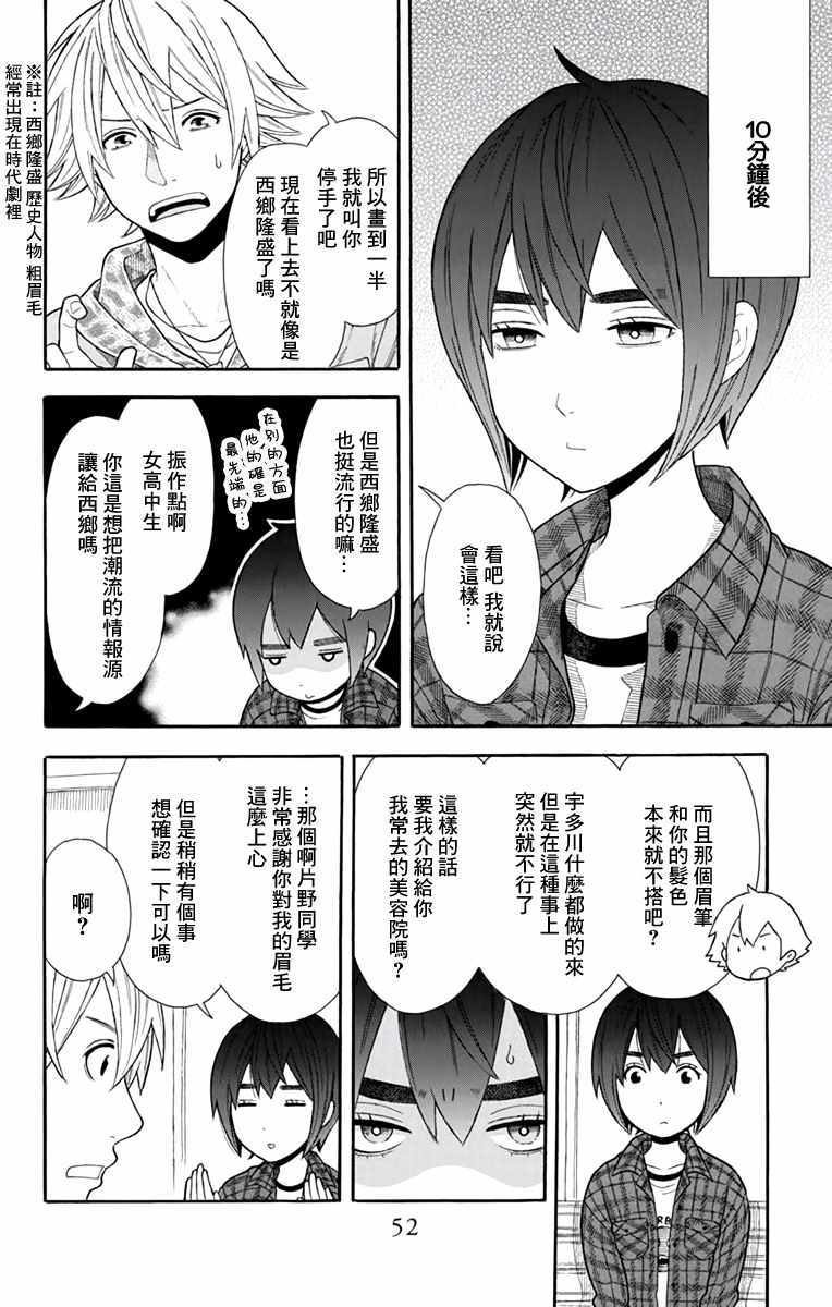 《绵绵的对白》漫画最新章节第17话免费下拉式在线观看章节第【14】张图片