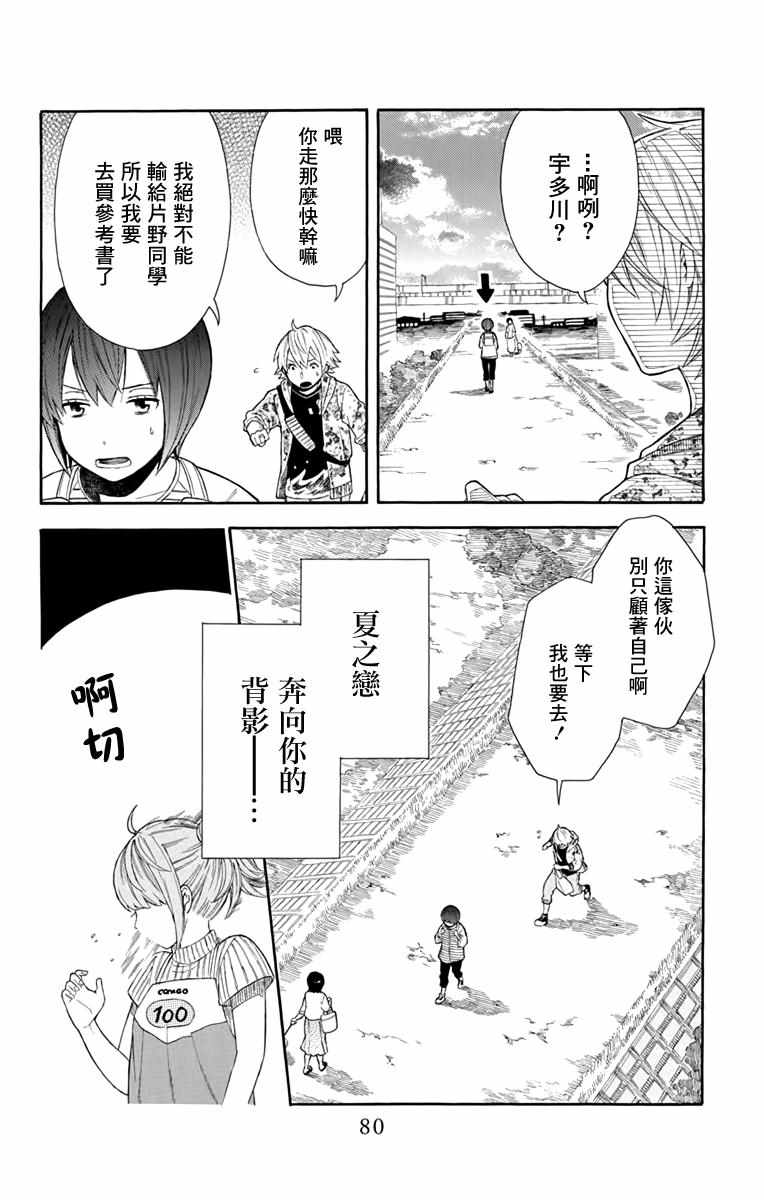 《绵绵的对白》漫画最新章节第18话免费下拉式在线观看章节第【18】张图片