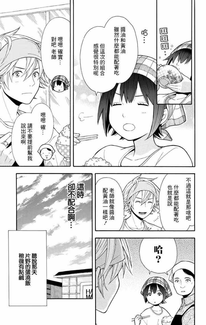 《绵绵的对白》漫画最新章节第6话免费下拉式在线观看章节第【21】张图片