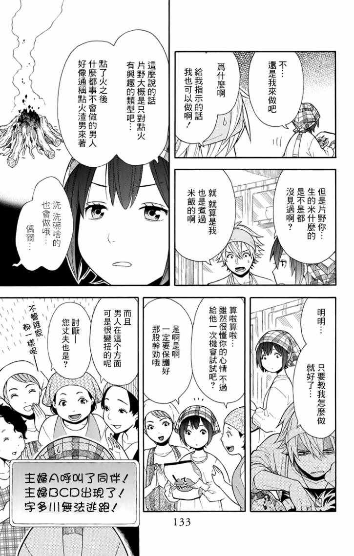 《绵绵的对白》漫画最新章节第6话免费下拉式在线观看章节第【11】张图片