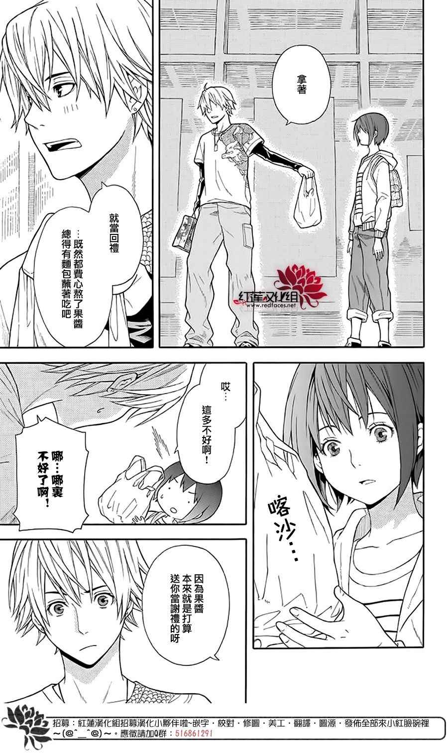 《绵绵的对白》漫画最新章节第1话免费下拉式在线观看章节第【16】张图片