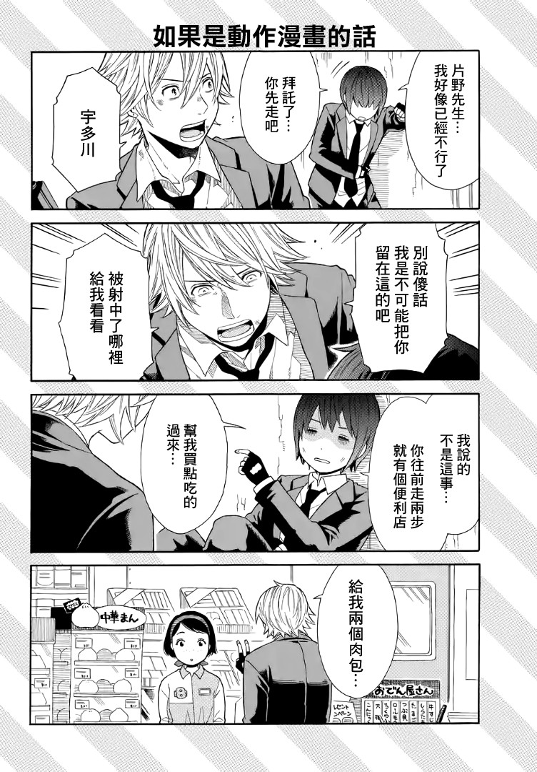 《绵绵的对白》漫画最新章节番外01免费下拉式在线观看章节第【4】张图片