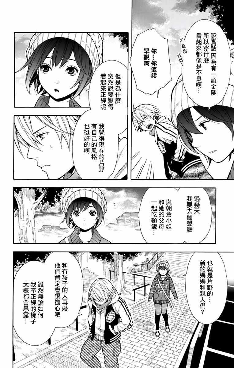 《绵绵的对白》漫画最新章节第4话免费下拉式在线观看章节第【18】张图片