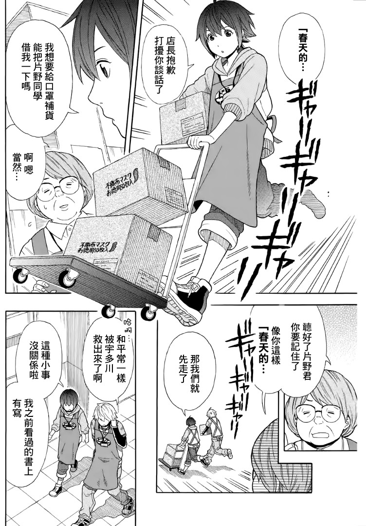 《绵绵的对白》漫画最新章节番外02免费下拉式在线观看章节第【3】张图片