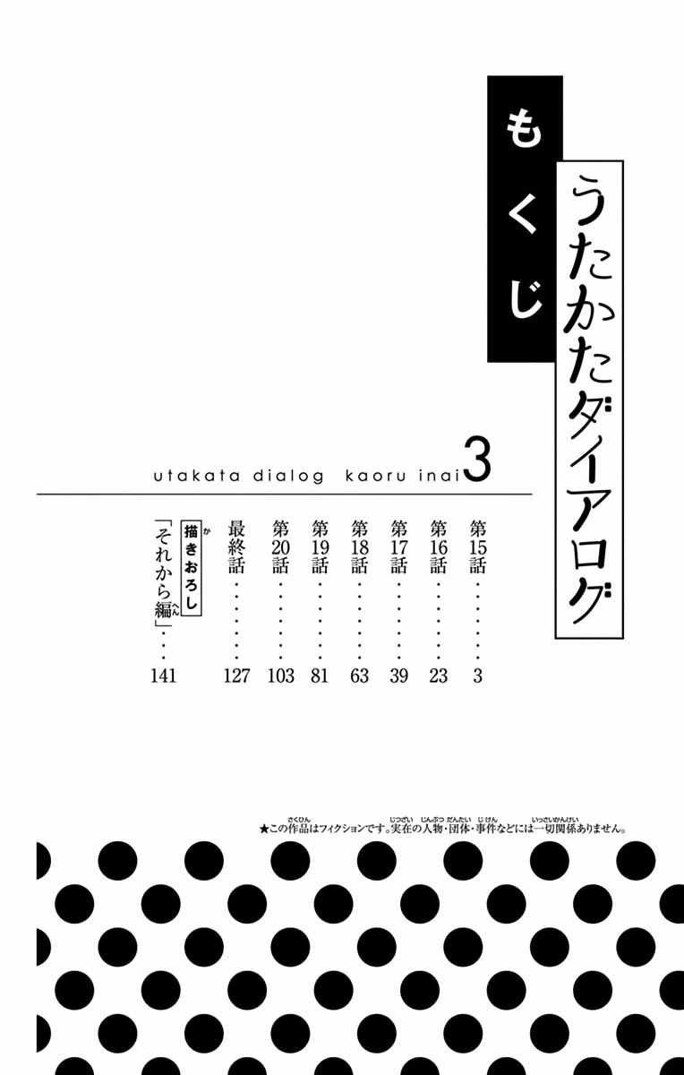 《绵绵的对白》漫画最新章节第15话免费下拉式在线观看章节第【4】张图片