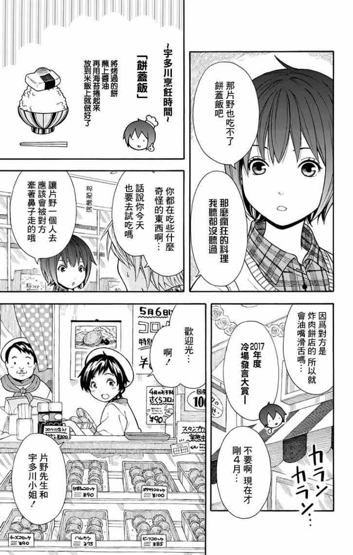 《绵绵的对白》漫画最新章节第5话免费下拉式在线观看章节第【9】张图片