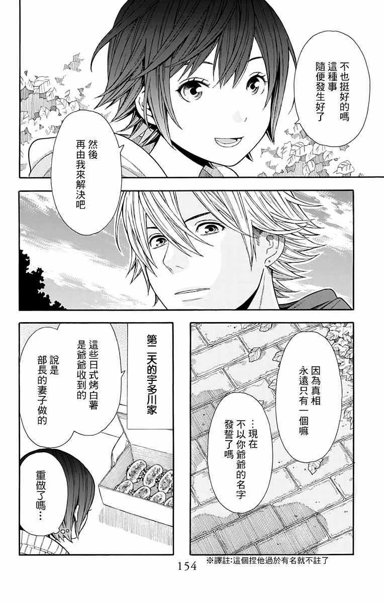 《绵绵的对白》漫画最新章节第14话免费下拉式在线观看章节第【14】张图片