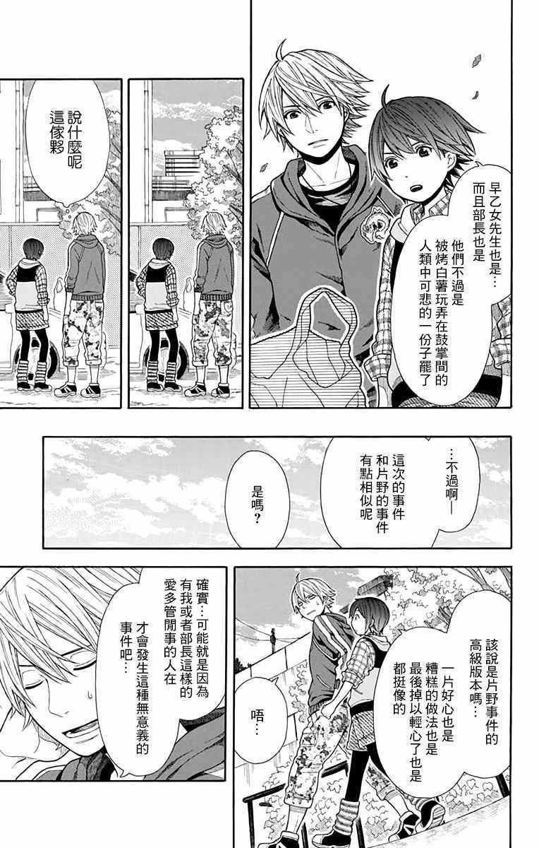 《绵绵的对白》漫画最新章节第14话免费下拉式在线观看章节第【13】张图片