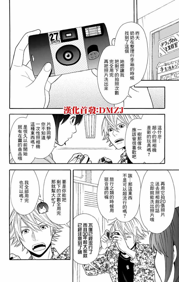 《绵绵的对白》漫画最新章节第15话免费下拉式在线观看章节第【6】张图片