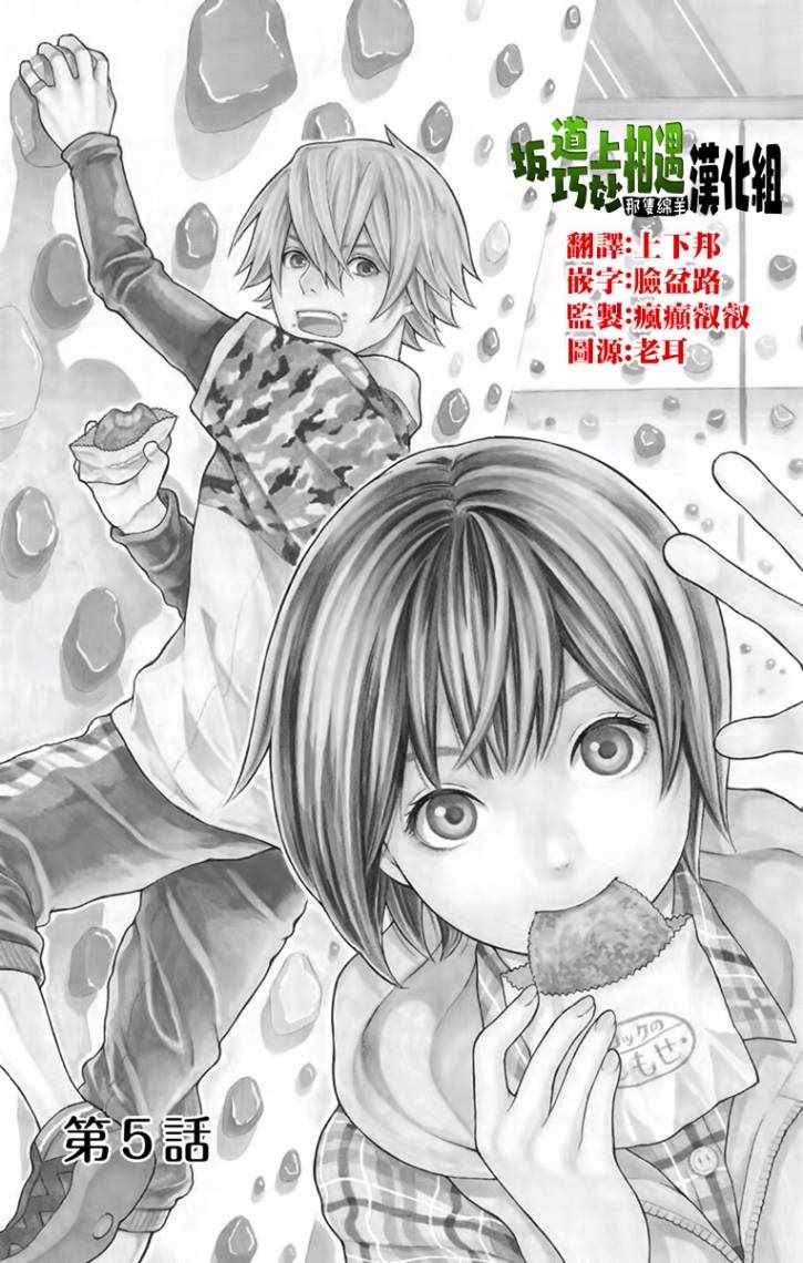 《绵绵的对白》漫画最新章节第5话免费下拉式在线观看章节第【1】张图片