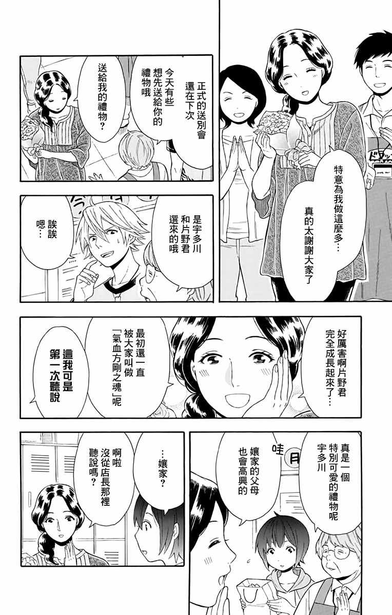 《绵绵的对白》漫画最新章节第9话免费下拉式在线观看章节第【18】张图片