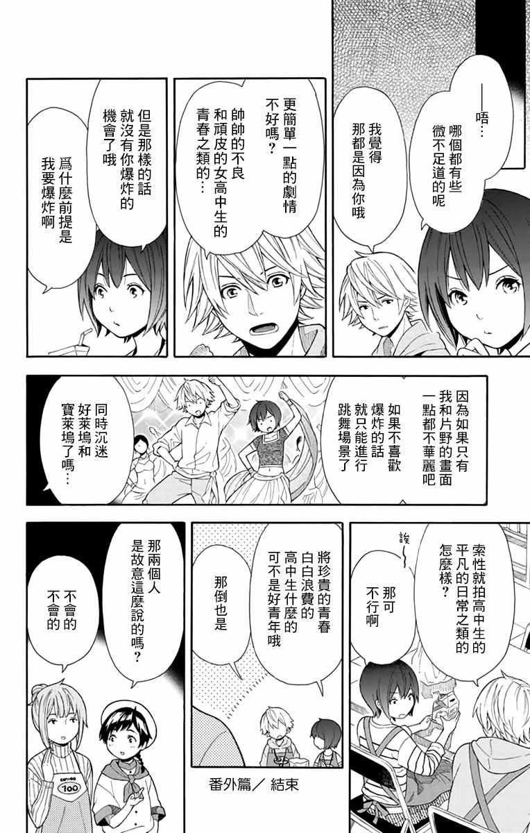 《绵绵的对白》漫画最新章节番外免费下拉式在线观看章节第【10】张图片