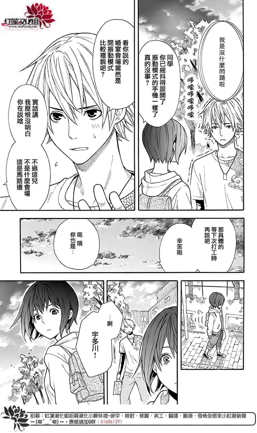 《绵绵的对白》漫画最新章节第1话免费下拉式在线观看章节第【24】张图片