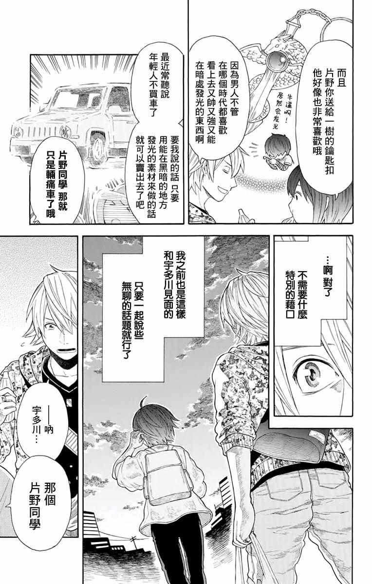 《绵绵的对白》漫画最新章节第18话免费下拉式在线观看章节第【13】张图片