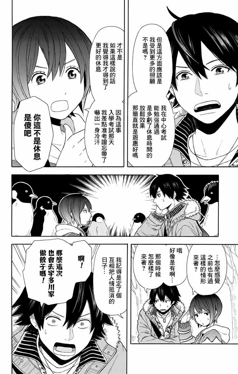 《绵绵的对白》漫画最新章节第20话免费下拉式在线观看章节第【20】张图片