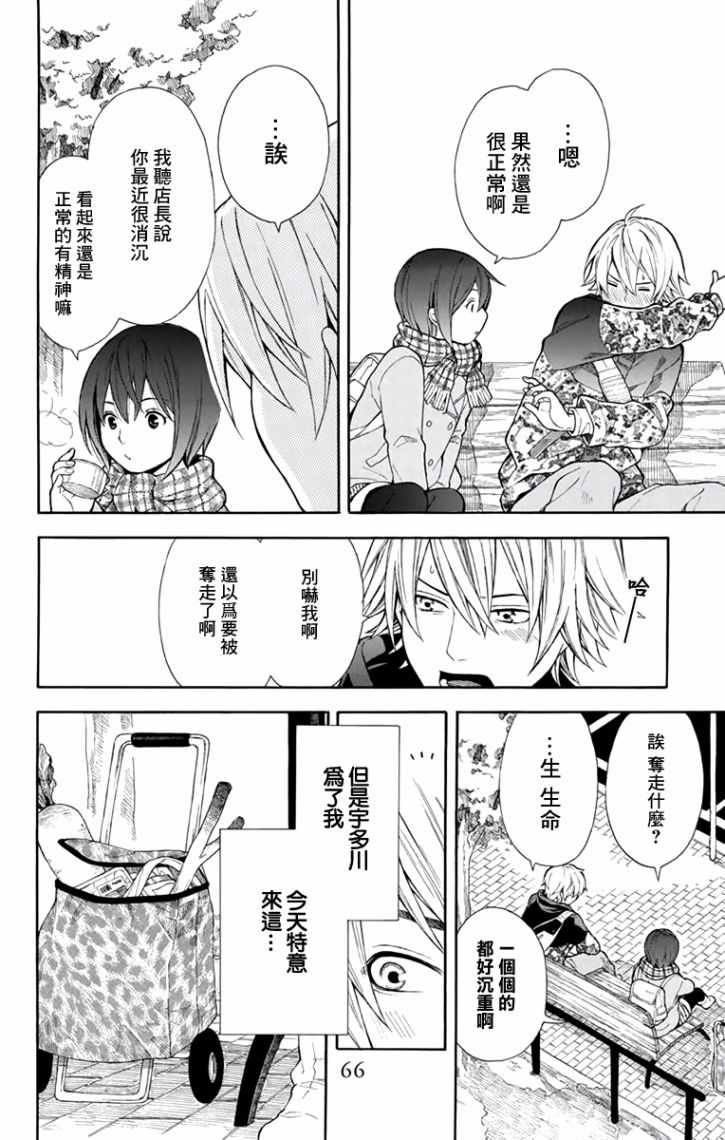 《绵绵的对白》漫画最新章节第3话免费下拉式在线观看章节第【16】张图片