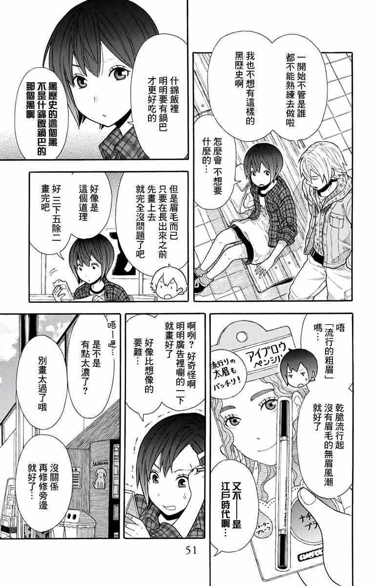 《绵绵的对白》漫画最新章节第17话免费下拉式在线观看章节第【13】张图片