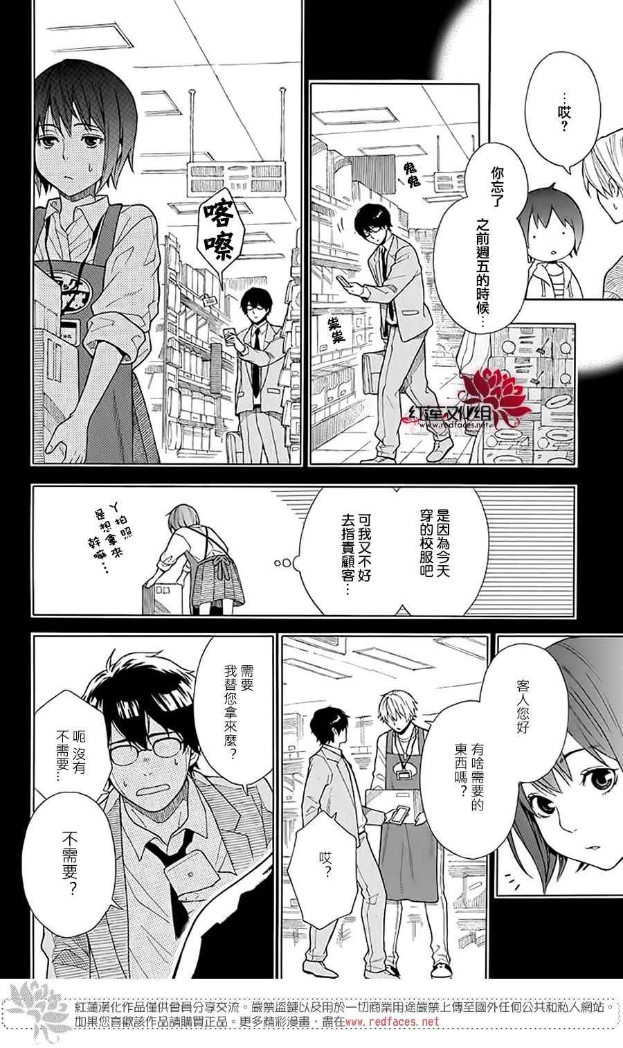 《绵绵的对白》漫画最新章节第1话免费下拉式在线观看章节第【17】张图片